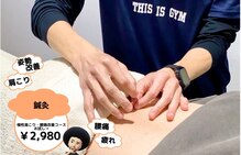 えぐち治療院 日野豊田駅前店