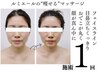 【OPEN記念】30分でスッキリ！小顔エステを無料 プレゼント♪ 