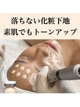 リリア(Lilia)/落ちない化粧下地！