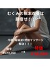 むくみの根本改善は“美脚ケア”から! 美脚専用カップ結果重視の特別プラン