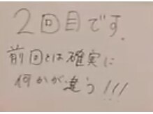 テテ ソワン(tete-soin)/Kさんありがとうございました！