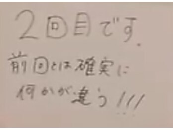 テテ ソワン(tete-soin)/Kさんありがとうございました！