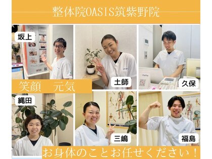 整体院オアシス イオンモール筑紫野店(OASIS)の写真