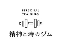 精神と時のジム　福岡天神店
