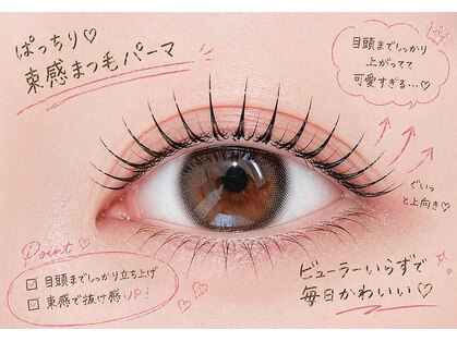 アイラッシュサロン モアナ 梅田本店(MOANA)の写真