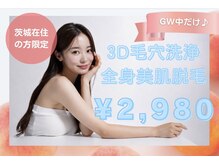 パールプラス 日立店(Pearl plus)