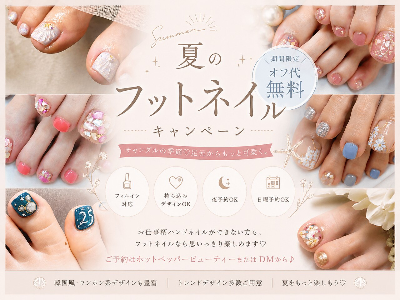 プライベート ネイルサロン マーマ(murmur)｜ホットペッパービューティー