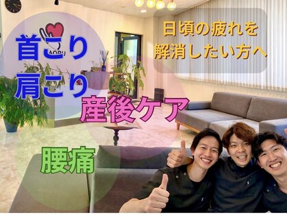 ナオル整体 兵庫院(NAORU整体)の写真