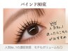 【バインド】バインドロック80束⇒¥9100人気No.1★高持続で濃さもだせる◎