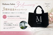 マハナ(mahana)