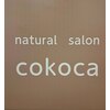 妊活・子宮のお悩み専門 natural salon cokocaのお店ロゴ