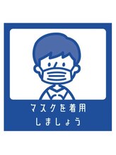 サロン ド クレビア 三条店(Salon de CR'EBIA)/感染予防対策を徹底して営業中