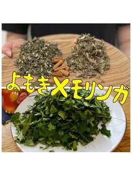 グリーンルピナス 博多駅店(Green Lupinus)/贅沢！よもぎ×モリンガ蒸しも♪