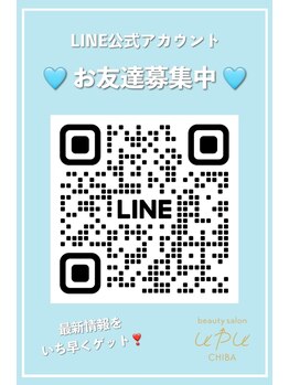 アップユーチバ(UPU CHIBA)/公式LINE