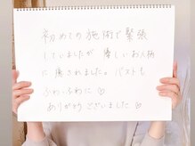 エル(eL)/【20代前半・女性】お客様のお声