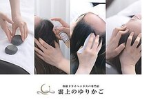 雲上のゆりかご 中央林間店