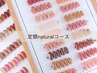 《人気No.1/綺麗めデザイン》定額ナチュラル 7,500円→7,300円