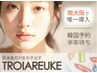 【肌土台作成】全ての肌質OK カスタマイズ肌管理コース