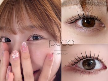 ピープ 名古屋八田店(peep)の写真/瞳が引き立つ印象派アイ♪モチ＆ケア成分で理想の目元を叶えます♪[八田/まつげパーマ/アイブロウ]