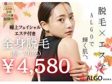 アルゴ 熊本宇土店(ALGO)