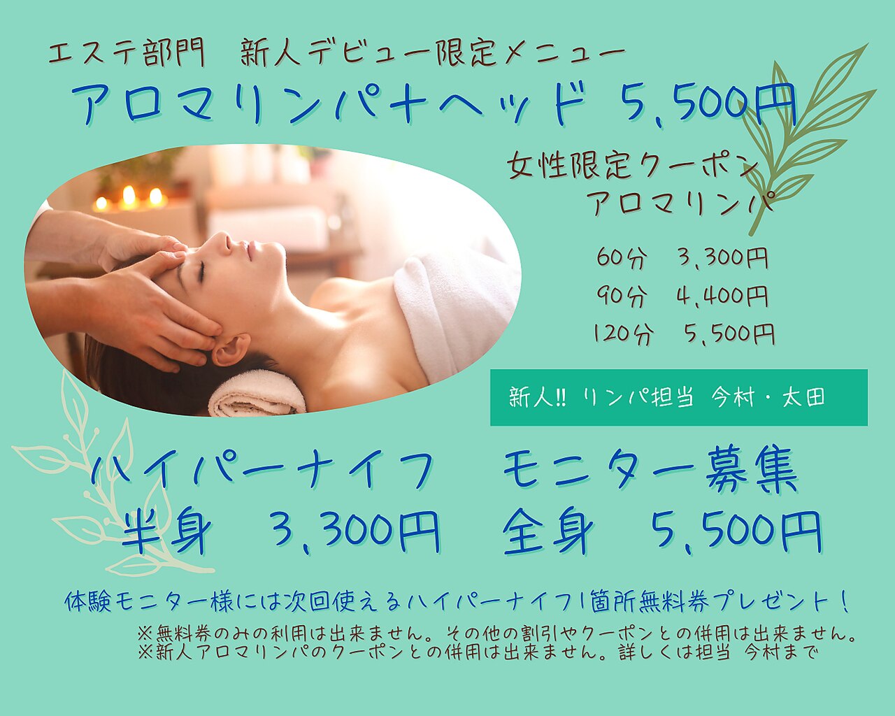 【格安】25万円 プロ用 マッサージ 整体 整体リラクゼーション スウィッチ｜ホットペッパービューティー