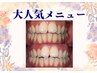 【新規限定】冬の好印象は今のうち!!しっかり40分美白体験 ¥3,980円◎