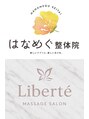 はなめぐ整体院/はなめぐ整体院+リベルテ