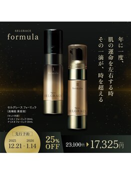 素肌美人/肌のたるみシワにフォーミュラ♪