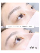 【まつ毛パーマ・パリジェンヌ・アイブロウ専門店】メリーラッシュ弘前店/選べる2大まつ毛パーマ★