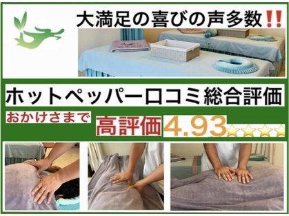 妙手整体院の写真