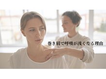 アロエ鍼灸整体院 南森町院/姿勢改善