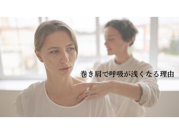 アロエ鍼灸整体院 南森町院/姿勢改善