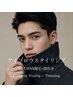 ○眉毛ワックス脱毛+間引き/アイブロウスタイリング【男性限定】