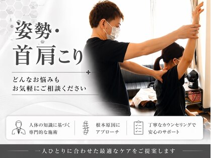 よしなが整体院の写真