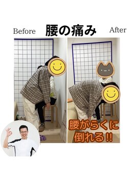 三条かがやき整体院/腰の痛み改善