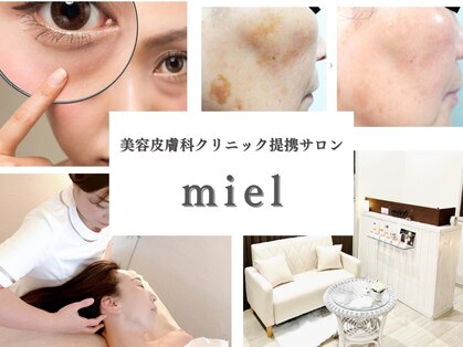 ミュエル(miel)の写真