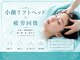 エテの写真/【小顔リフトヘッドスパ】でリフレッシュしながら小顔をGET☆パックとの組み合わせで美肌効果も◎