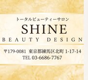 シャイン(shine)