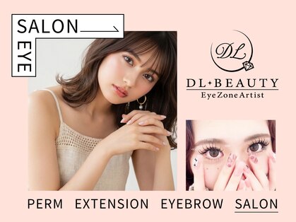 ディーエル ビューティー 町田店(DL BEAUTY)の写真