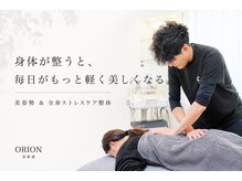 オリオン 表参道(ORION)