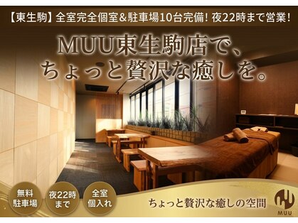 ムー 東生駒店(MUU)の写真
