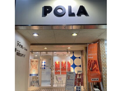 ポーラ ザ ビューティ 黒川店(POLA THE BEAUTY)の写真