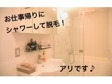 ママナ(mamana)/仕事帰りお出かけのついでに脱毛