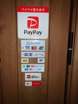 マリー(Mary.)/各種キャッシュレス対応