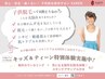 【学割U24】≪スキンケア無料カウンセリング60分≫¥0