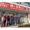 鎌ヶ谷西口整骨院のお店ロゴ