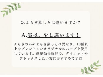 ヨサパーク インディゴ 都立大学(YOSA PARK Indigo)/【痩身/ダイエット/よもぎ蒸し】