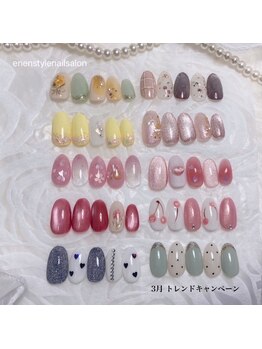 エンエンスタイル(enenstyle)/3月トレンドキャンペーン