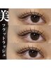 【オフ無料☆】マツエク　最新フラットラッシュ100本¥7000→¥6000 