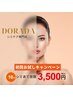 《長年のシミ悩み》シミケア10分あて放題★お試し特別クーポン3,500円